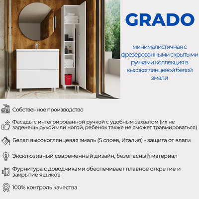 Тумба под умывальник Garda Grado 58 80 / 26.58.800