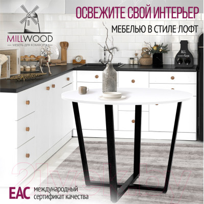 Обеденный стол Millwood Орлеан Л18 D110