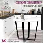 Обеденный стол Millwood Лофт Орлеан Л D100x75