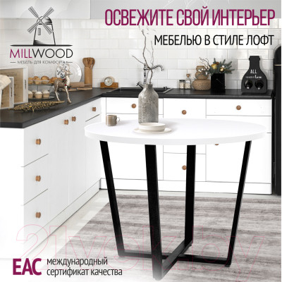 Обеденный стол Millwood Лофт Орлеан Л D100x75