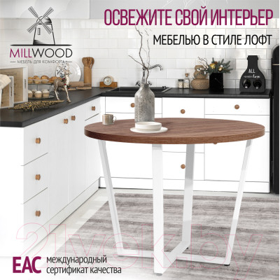 Обеденный стол Millwood Лофт Орлеан Л D120x75