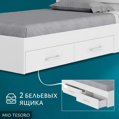 Двуспальная кровать Mio Tesoro Абрау с ящиками 160x200