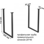 Подстолье Soma Tako