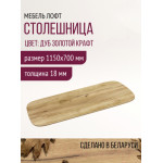 Столешница для стола Millwood Закругленная 115x70x1.8 / 49992_z_4