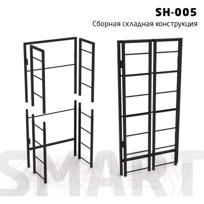 Стеллаж Brabix Smart Лофт SH-005