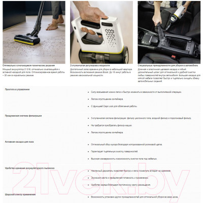 Вертикальный пылесос Karcher VC 4 Cordless Car