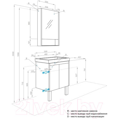 Тумба с умывальником Акватон Сканди Doors 55 1A2788K0SDZ90