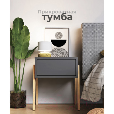 Прикроватная тумба Crafto Мунк 03 44x40x50