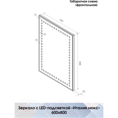 Зеркало Континент Италия Люкс 60х80х3.5