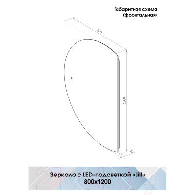 Зеркало Континент Jill Led 80x120