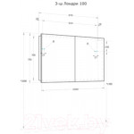 Шкаф с зеркалом для ванной Акватон Лондри 100