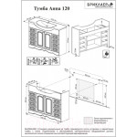 Тумба под умывальник Бриклаер Анна 120