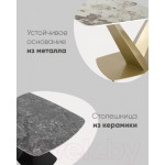 Обеденный стол Stool Group Аврора 180x90 / DF0093DT