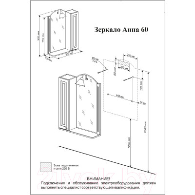 Зеркало Бриклаер Анна 60 L