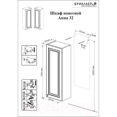 Шкаф для ванной Бриклаер Анна 32 R