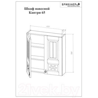 Шкаф для ванной Бриклаер Кантри 65