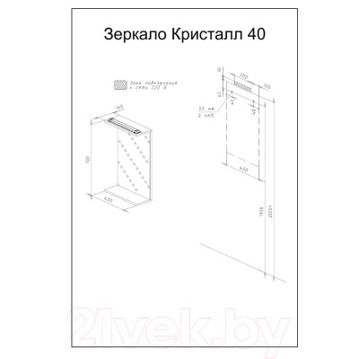 Зеркало Бриклаер Кристалл 40