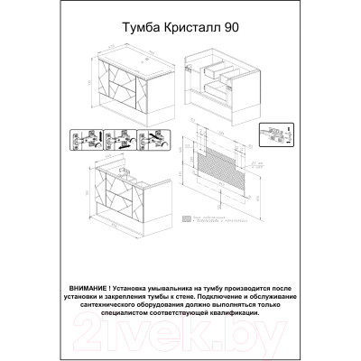 Тумба под умывальник Бриклаер Кристалл 90