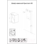 Шкаф-полупенал для ванной Бриклаер Кристалл 60