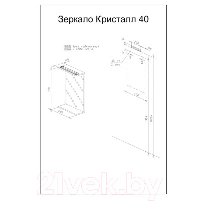 Зеркало Бриклаер Кристалл 40