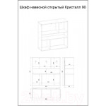 Шкаф для ванной Бриклаер Кристалл 90 / НМ 011.93