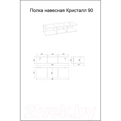 Полка для ванной Бриклаер Кристалл 90 / НМ 011.92-01