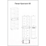 Шкаф-пенал для ванной Бриклаер Кристалл 60 / НМ 011.94