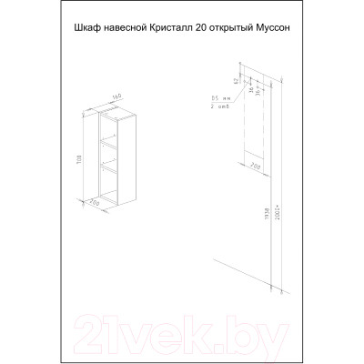 Шкаф-полупенал для ванной Бриклаер Кристалл 20