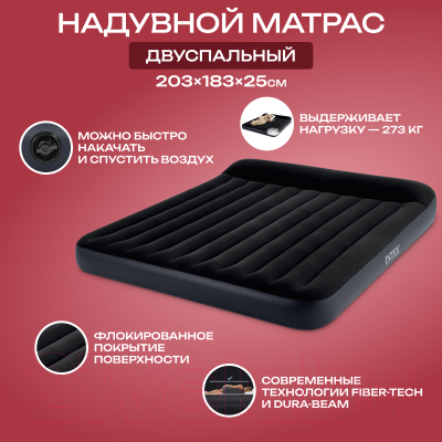 Надувной матрас Intex Pillow Rest 64144