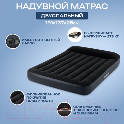 Надувной матрас Intex Pillow Rest 64148