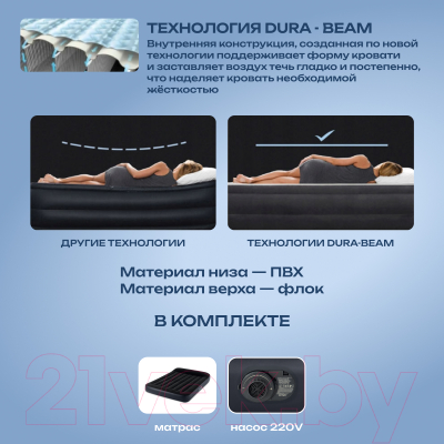 Надувной матрас Intex Pillow Rest 64148