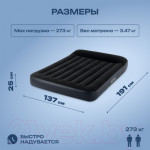 Надувной матрас Intex Pillow Rest 64148