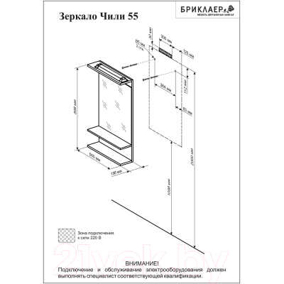 Зеркало Бриклаер Чили 55