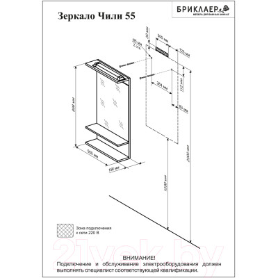 Зеркало Бриклаер Чили 55