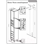 Шкаф-пенал для ванной Бриклаер Чили 34 универсальный с корзиной