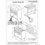 Тумба под умывальник Бриклаер Чили 90