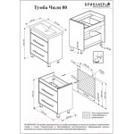 Тумба под умывальник Бриклаер Чили 80