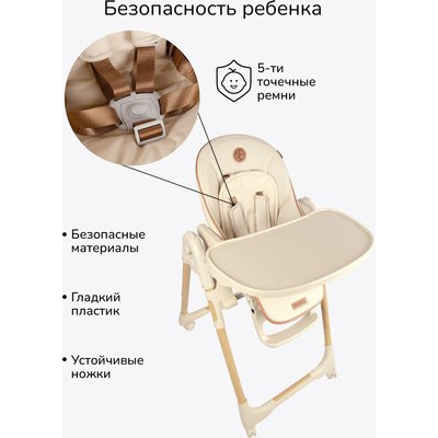 Стульчик для кормления Amarobaby Elegant / AB23-23EL/03