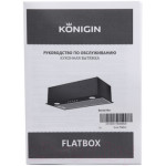 Вытяжка скрытая Konigin Flatbox Full 60