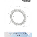 Зеркало Континент Mars Led D 77