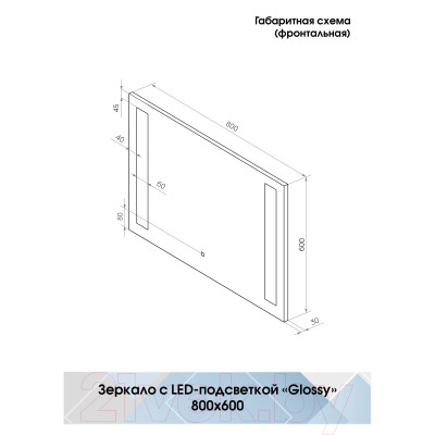 Зеркало Континент Glossy Led 80x60