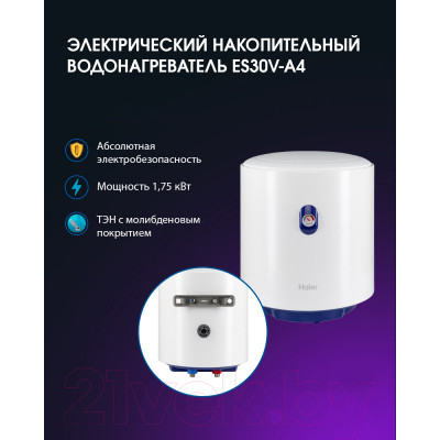 Накопительный водонагреватель Haier ES30V-A4 / GA04JGE01RU