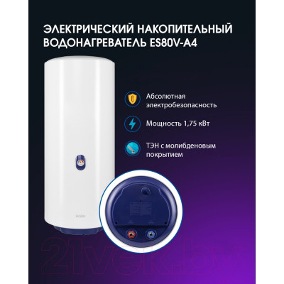 Накопительный водонагреватель Haier ES80V-A4 / GA04JEE01RU