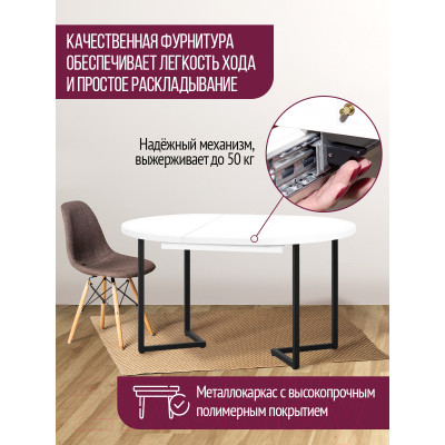 Обеденный стол Millwood Лондон D110 110-150x110x76