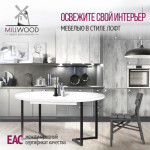 Обеденный стол Millwood Лондон D110 110-150x110x76