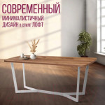 Обеденный стол Millwood Лофт Мюнхен Л 180x90x75