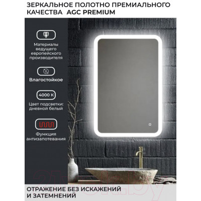 Зеркало Emze Led Front 60x80 / LED.FRONT.60.80.AF.4K