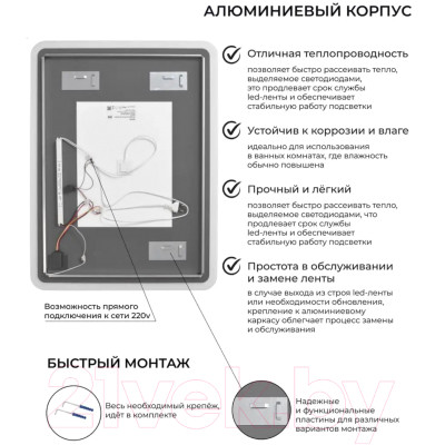 Зеркало Emze Led Front 60x80 / LED.FRONT.60.80.AF.4K