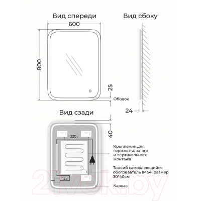 Зеркало Emze Led Front 60x80 / LED.FRONT.60.80.AF.4K