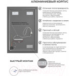 Зеркало Emze Led 60x80 / LED.60.80.AF.4K